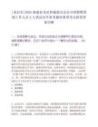 [龍巖市]2025福建省龍巖仲裁委員會(huì)公開招聘聘用制工作人員2人筆試歷年參考題庫(kù)典型考點(diǎn)附帶答案詳解