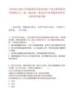 [鄭州市]2025中國地質科學院鄭州礦產綜合利用研究所招聘8人（第二批河南）筆試歷年參考題庫典型考點附帶答案詳解