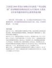 [寶清縣]2025黑龍江雙鴨山市寶清縣“書記進校園”活動暨教育系統高層次人才引進62人筆試歷年參考題庫典型考點附帶答案詳解