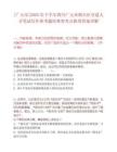 [廣元市]2025年下半年四川廣元市朝天區引進人才筆試歷年參考題庫典型考點附帶答案詳解