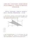[茂南區]2025廣東茂名市茂南區工商業聯合會機關招聘勞動合同制輔助人員1人筆試歷年參考題庫典型考點附帶答案詳解