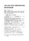 2026春西師大版六年級下冊數學期末易錯題專項訓練試卷含答案