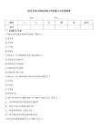 2025年电大国际法网上作业第二次任务答案