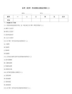 自考《美學》考試模擬試題及答案(二)