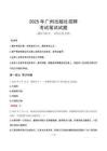 2025年廣州出版社招聘筆試真題
