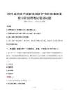2025年吉安市永新縣城鄉投資控股集團有限公司招聘筆試真題