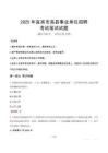 2025年宜賓市高縣事業單位招聘筆試真題