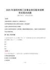 2025年洛阳市西工区事业单位联考招聘笔试真题