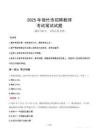 2025年綿竹市招聘教師筆試真題
