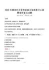 2025年黑河市北安市社区卫生服务中心招聘笔试真题