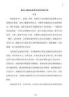 婴幼儿辅助食品安全监管实施方案