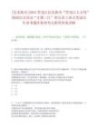 [佳木斯市]2025黑龍江佳木斯市“黑龍江人才周”校園引才活動“才聚三江”哈爾濱工業大筆試歷年參考題庫典型考點附帶答案詳解