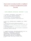 [保定市]2025年河北保定市競秀區(qū)公開選聘返鄉(xiāng)體育冠軍17名筆試歷年參考題庫典型考點(diǎn)附帶答案詳解