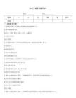 2019三基考试题库APP