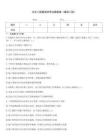北京二級建造師考試真題卷《建筑工程》