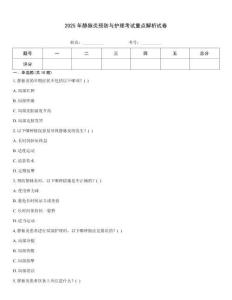 2025年静脉炎预防与护理考试重点解析试卷