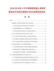 2026及未来5年中国钢筋混凝土梁保护层垫块市场现状数据分析及前景预测报告