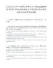 [元宝山区]2025内蒙古赤峰元宝山区定向选聘社区党组织书记为事业编制人员笔试历年参考题库典型考点附带答案详解