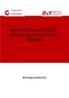 2025年中国单模光纤尾纤激光二极管行业市场全景分析及前景机遇研判报告