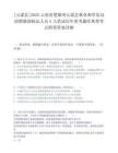 [元谋县]2025云南省楚雄州元谋县林业和草原局招聘辅助执法人员5人笔试历年参考题库典型考点附带答案详解