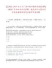 [光明区]2025年1月广东中共深圳市光明区委统一战线工作部面向社会招聘一般类岗位专笔试历年参考题库典型考点附带答案详解