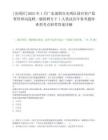 [光明区]2025年1月广东深圳市光明区国有资产监督管理局选聘一般特聘专干1人笔试历年参考题库典型考点附带答案详解
