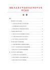 2026及未来5年自控闪光灯项目可行性研究报告