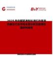 2025年中國緊湊型長波紅外高清熱像儀行業市場全景分析及前景機遇研判報告