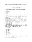 2026天津匯融商業管理有限公司招聘1人備考題庫及參考答案詳解（預熱題）