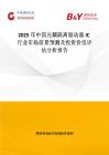 2025年中國光耦隔離驅動器IC行業市場前景預測及投資價值評估分析報告