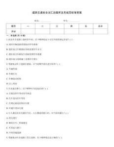道路交通安全法匯總題庫及其規范標準答案