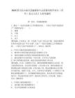 2025四川樂山沐川縣融媒體中心招募高校畢業生（青年）見習人員1人參考題庫及完整答案詳解1套
