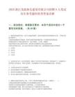 2025浙江龍游新北建設(shè)有限公司招聘5人筆試歷年參考題庫附帶答案詳解