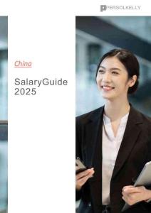 2025中國薪酬指南 China Salary Guide 2025