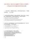 2025湖北十堰市東風越野車有限公司招聘1人筆試歷年參考題庫附帶答案詳解