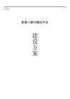 實景三維可視化平臺建設方案