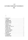2025-2030汽车维修公司连锁经营服务平台技术选型竞争力调研