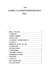 2025-2030能源化工行业市场调研发展趋势深度投资前景分析报告