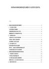 潤滑油快修連鎖渠道發展模式與投資價值評估