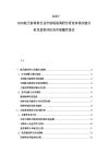 2025-2030航天新材料行业市场现场调研分析竞争供应链分析及投资评估具有前瞻性报告