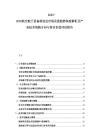 2025-2030航空航天设备制造业市场发展趋势深度解析及产业技术创新方向与商业价值评估报告