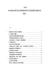 2025-2030南亞紡織行業(yè)市場(chǎng)需求研究與商業(yè)模式創(chuàng)新評(píng)估報(bào)告