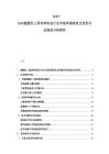 2025-2030能源化工原材料贸易行业市场供需现状及投资评估规划分析研究