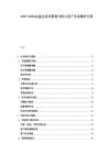2025-2030品鉴会活动策划与核心客户关系维护方案