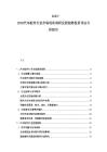 2025-2030汽车配件行业市场现状调研发展趋势投资评估分析报告