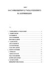 2025-2030日本精密机械零部件生产制造业市场供需调研及核心投资策略规划说明