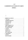 2025-2030能源物联网项目技术市场深度分析及行业融资前景调查报告