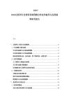2025-2030互聯網行業營收利潤預測分析競爭格局與發展趨勢研究報告