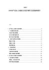2025-2030农产品加工机械行业现状调研及发展趋势报告