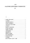 2025-2030皮革制鞋行業(yè)消費(fèi)升級趨勢與可持續(xù)材料應(yīng)用探索